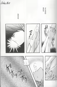 Page 28 of Umiyori Fukaku - preview thumbnail