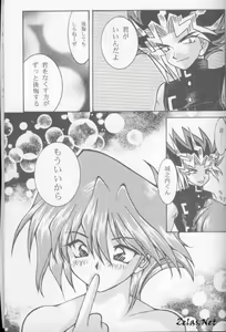 Page 32 of Vampire from Another Planet - preview thumbnail