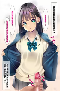 Page 4 of 精尿爆射成为常态的世界～制服篇～ |Seieki Oshikko Bukkake ga Atarimae ni Natta Sekai ~Blazer Hen~ - preview thumbnail