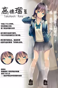 Page 52 of 精尿爆射成为常态的世界～制服篇～ |Seieki Oshikko Bukkake ga Atarimae ni Natta Sekai ~Blazer Hen~ - preview thumbnail