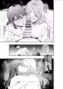 Page 6 of 立希&素世 - preview thumbnail