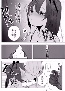 Page 12 of Netoraseta Watashi ga Netorareru Kakuritsu wa xxx%?! Keisan Toori, Kanpeki~ - preview thumbnail