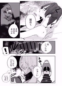Page 14 of Netoraseta Watashi ga Netorareru Kakuritsu wa xxx%?! Keisan Toori, Kanpeki~ - preview thumbnail