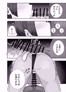 Page 17 of Netoraseta Watashi ga Netorareru Kakuritsu wa xxx%?! Keisan Toori, Kanpeki~ - preview thumbnail