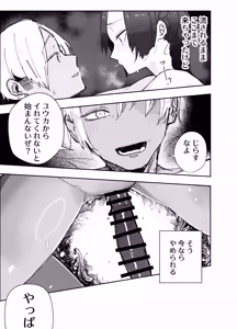 Page 18 of Netoraseta Watashi ga Netorareru Kakuritsu wa xxx%?! Keisan Toori, Kanpeki~ - preview thumbnail