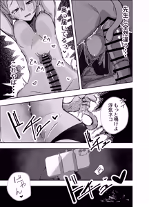 Page 20 of Netoraseta Watashi ga Netorareru Kakuritsu wa xxx%?! Keisan Toori, Kanpeki~ - preview thumbnail