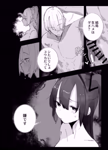 Page 25 of Netoraseta Watashi ga Netorareru Kakuritsu wa xxx%?! Keisan Toori, Kanpeki~ - preview thumbnail