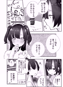 Page 27 of Netoraseta Watashi ga Netorareru Kakuritsu wa xxx%?! Keisan Toori, Kanpeki~ - preview thumbnail