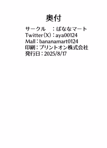 Page 29 of Netoraseta Watashi ga Netorareru Kakuritsu wa xxx%?! Keisan Toori, Kanpeki~ - preview thumbnail