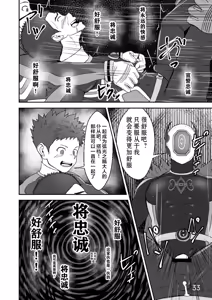 Page 33 of 【QGスタジオ(damyu）】洗脳ヒーローズ｜少年英雄洗脑【男男菊花香汉化】【chinese】 - preview thumbnail
