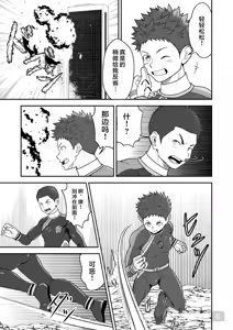 Page 8 of 【QGスタジオ(damyu）】洗脳ヒーローズ｜少年英雄洗脑【男男菊花香汉化】【chinese】 - preview thumbnail