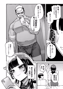 Page 139 of Sefri no Osananajimi o Shiranai Ossan ni Netorareta Hanashi - Basukebu-chan wa Seiyoku ga Tsuyosugiru Gaiden - preview thumbnail