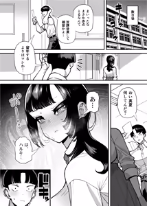 Page 145 of Sefri no Osananajimi o Shiranai Ossan ni Netorareta Hanashi - Basukebu-chan wa Seiyoku ga Tsuyosugiru Gaiden - preview thumbnail