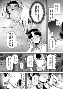 Page 16 of Sefri no Osananajimi o Shiranai Ossan ni Netorareta Hanashi - Basukebu-chan wa Seiyoku ga Tsuyosugiru Gaiden - preview thumbnail