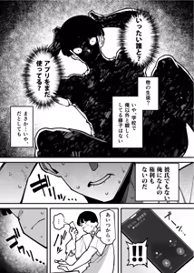 Page 164 of Sefri no Osananajimi o Shiranai Ossan ni Netorareta Hanashi - Basukebu-chan wa Seiyoku ga Tsuyosugiru Gaiden - preview thumbnail