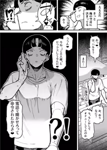 Page 165 of Sefri no Osananajimi o Shiranai Ossan ni Netorareta Hanashi - Basukebu-chan wa Seiyoku ga Tsuyosugiru Gaiden - preview thumbnail