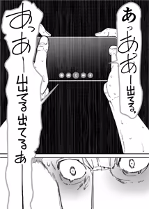 Page 173 of Sefri no Osananajimi o Shiranai Ossan ni Netorareta Hanashi - Basukebu-chan wa Seiyoku ga Tsuyosugiru Gaiden - preview thumbnail