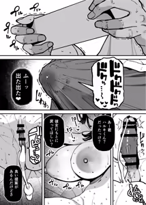Page 174 of Sefri no Osananajimi o Shiranai Ossan ni Netorareta Hanashi - Basukebu-chan wa Seiyoku ga Tsuyosugiru Gaiden - preview thumbnail