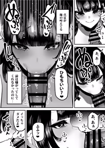 Page 181 of Sefri no Osananajimi o Shiranai Ossan ni Netorareta Hanashi - Basukebu-chan wa Seiyoku ga Tsuyosugiru Gaiden - preview thumbnail