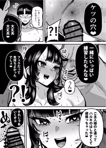 Page 186 of Sefri no Osananajimi o Shiranai Ossan ni Netorareta Hanashi - Basukebu-chan wa Seiyoku ga Tsuyosugiru Gaiden - preview thumbnail