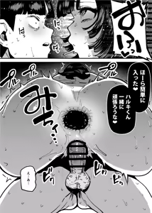 Page 187 of Sefri no Osananajimi o Shiranai Ossan ni Netorareta Hanashi - Basukebu-chan wa Seiyoku ga Tsuyosugiru Gaiden - preview thumbnail