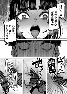 Page 189 of Sefri no Osananajimi o Shiranai Ossan ni Netorareta Hanashi - Basukebu-chan wa Seiyoku ga Tsuyosugiru Gaiden - preview thumbnail