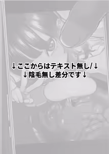 Page 72 of Sefri no Osananajimi o Shiranai Ossan ni Netorareta Hanashi - Basukebu-chan wa Seiyoku ga Tsuyosugiru Gaiden - preview thumbnail