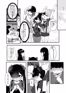 Page 52 of Ochinpo Joshi 3-nin, NatsuComi Senrihin Yominagara Nuite Hamete Mata Nuita. - preview thumbnail