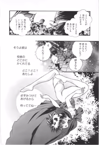 Page 115 of Tokoshie no sodomu - preview thumbnail