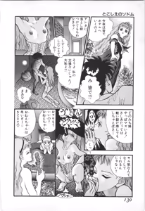 Page 127 of Tokoshie no sodomu - preview thumbnail