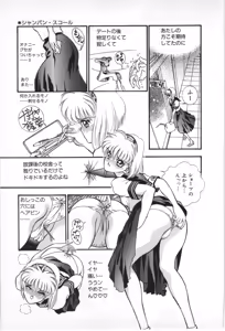 Page 136 of Tokoshie no sodomu - preview thumbnail