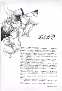 Page 164 of Tokoshie no sodomu - preview thumbnail