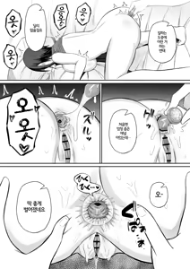 Page 103 of Kindan no Boshi Swapping ~Hahaoya Koukan de Hontou no Seiheki ni Mezameta Haha to Ore | 금단의 모자 스와핑 ~ 모친 교환으로 진짜 성벽에 눈을 뜬 엄마와 나 ~ - preview thumbnail