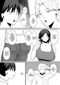 Page 15 of Kindan no Boshi Swapping ~Hahaoya Koukan de Hontou no Seiheki ni Mezameta Haha to Ore | 금단의 모자 스와핑 ~ 모친 교환으로 진짜 성벽에 눈을 뜬 엄마와 나 ~ - preview thumbnail