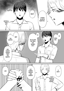 Page 16 of Kindan no Boshi Swapping ~Hahaoya Koukan de Hontou no Seiheki ni Mezameta Haha to Ore | 금단의 모자 스와핑 ~ 모친 교환으로 진짜 성벽에 눈을 뜬 엄마와 나 ~ - preview thumbnail