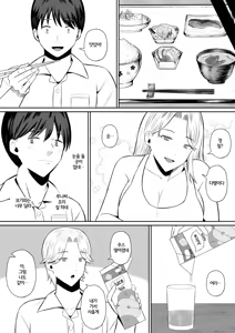 Page 17 of Kindan no Boshi Swapping ~Hahaoya Koukan de Hontou no Seiheki ni Mezameta Haha to Ore | 금단의 모자 스와핑 ~ 모친 교환으로 진짜 성벽에 눈을 뜬 엄마와 나 ~ - preview thumbnail