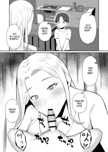Page 19 of Kindan no Boshi Swapping ~Hahaoya Koukan de Hontou no Seiheki ni Mezameta Haha to Ore | 금단의 모자 스와핑 ~ 모친 교환으로 진짜 성벽에 눈을 뜬 엄마와 나 ~ - preview thumbnail
