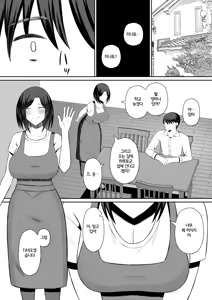 Page 3 of Kindan no Boshi Swapping ~Hahaoya Koukan de Hontou no Seiheki ni Mezameta Haha to Ore | 금단의 모자 스와핑 ~ 모친 교환으로 진짜 성벽에 눈을 뜬 엄마와 나 ~ - preview thumbnail