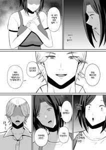 Page 44 of Kindan no Boshi Swapping ~Hahaoya Koukan de Hontou no Seiheki ni Mezameta Haha to Ore | 금단의 모자 스와핑 ~ 모친 교환으로 진짜 성벽에 눈을 뜬 엄마와 나 ~ - preview thumbnail