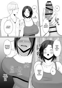 Page 48 of Kindan no Boshi Swapping ~Hahaoya Koukan de Hontou no Seiheki ni Mezameta Haha to Ore | 금단의 모자 스와핑 ~ 모친 교환으로 진짜 성벽에 눈을 뜬 엄마와 나 ~ - preview thumbnail