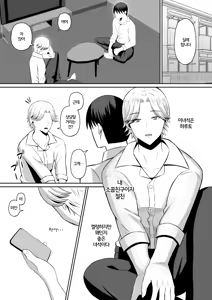 Page 5 of Kindan no Boshi Swapping ~Hahaoya Koukan de Hontou no Seiheki ni Mezameta Haha to Ore | 금단의 모자 스와핑 ~ 모친 교환으로 진짜 성벽에 눈을 뜬 엄마와 나 ~ - preview thumbnail