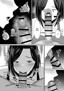 Page 51 of Kindan no Boshi Swapping ~Hahaoya Koukan de Hontou no Seiheki ni Mezameta Haha to Ore | 금단의 모자 스와핑 ~ 모친 교환으로 진짜 성벽에 눈을 뜬 엄마와 나 ~ - preview thumbnail