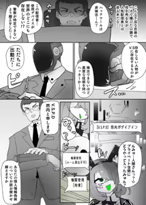 Page 3 of えくぜ☆おーばーらいと - preview thumbnail