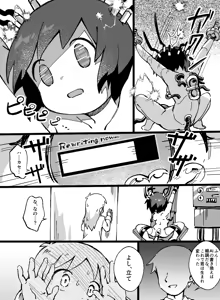 Page 29 of 夢風ハルノ robot girls - preview thumbnail