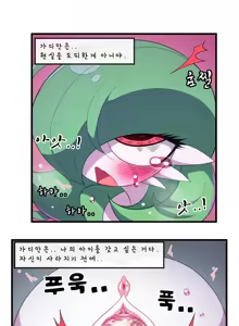 Page 5 of Ralts, who had been separated, returned as a Gardevoir 3 - preview thumbnail