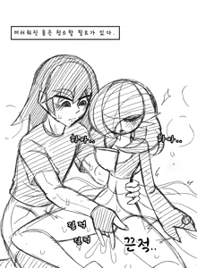 Page 11 of Ralts, who had been separated, returned as a Gardevoir 4 - preview thumbnail