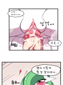 Page 14 of Ralts, who had been separated, returned as a Gardevoir 4 - preview thumbnail