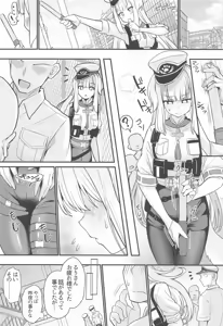 Page 16 of Suteki na Inu no Omawari-san - preview thumbnail