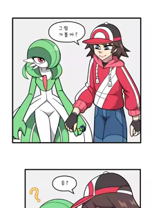 Page 16 of Ralts, who had been separated, returned as a Gardevoir 5 - preview thumbnail