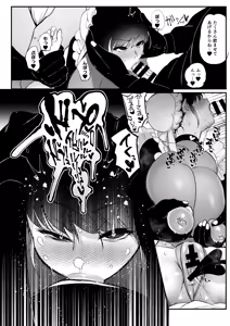 Page 23 of Maid no Emily wa Otto to Musuko no Onaho Maso Yome - preview thumbnail